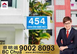 Blk 454 Choa Chu Kang Avenue 4 (Choa Chu Kang), HDB Executive #171161422